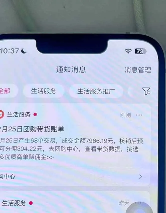15cdfbd292e1d769231ddd04e55a1268.jpeg (16963期)月入过万的抖音团购,懒人带货最新玩法,长久稳定!小白轻松上手!