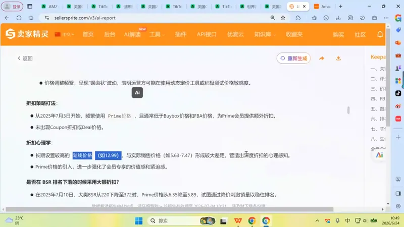 b82e843a3b8149fea778b6ee1c851fb1.png 跨境米亚·亚马逊陪跑孵化营(更新7月)