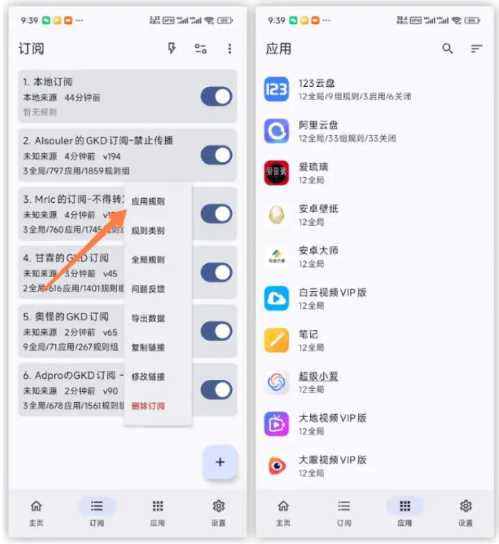 b3ec6696e5f77122d8a266e59705a17e.jpeg 仅3 MB,GKD安卓手机必备神器,一键跳过开屏广告告别烦人信息,附近10000+条跳广告规则!