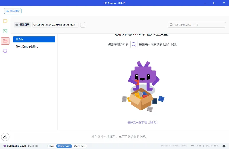 AI模型语言交互 LM Studio v0.3.36-1