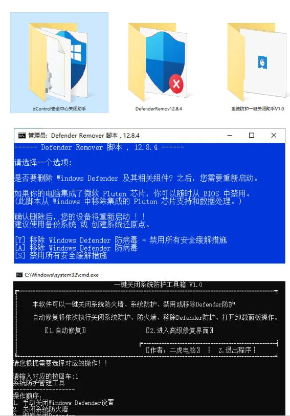 408c139564b7382a8b732338c9b1ea14.jpeg 一键彻底关闭Windows Defender!Win10/11系统永久关闭杀毒软件,关闭杀软点击即可完成三款工具合集