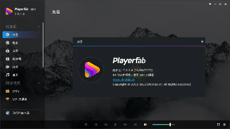 4142b797b78b4531e0236f1f2a0900f5.png DVDFab Player v7.0.5.3中文版