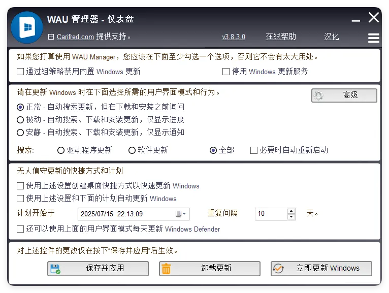 WAU管理器v3.8.4.0汉化单文件版