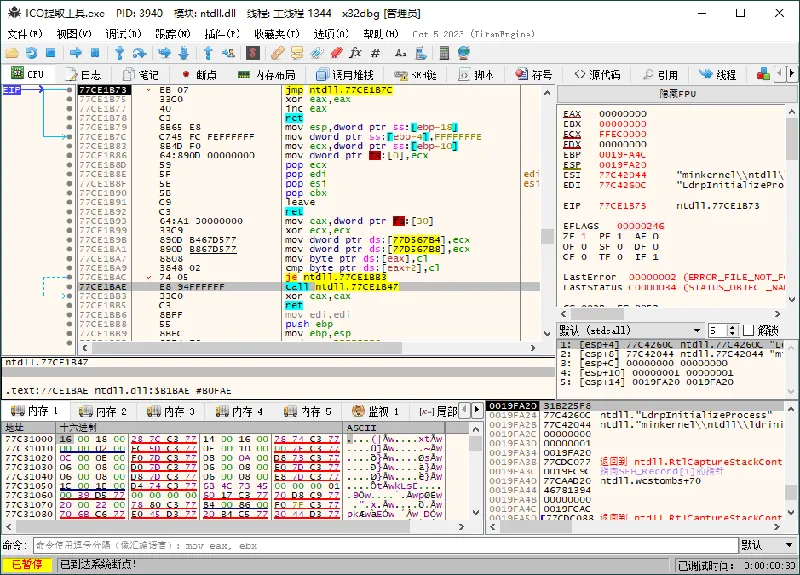 x64dbg调试工具v20250819绿色增强版