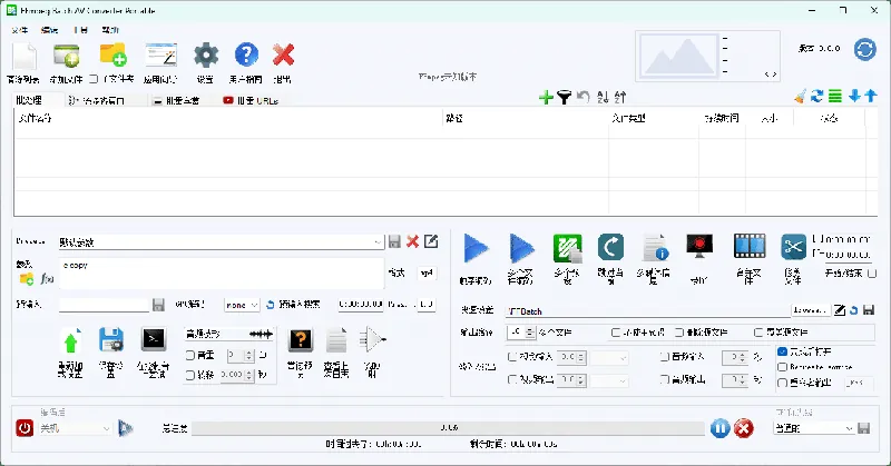 FFmpeg Batch AV Converter v3.2.5