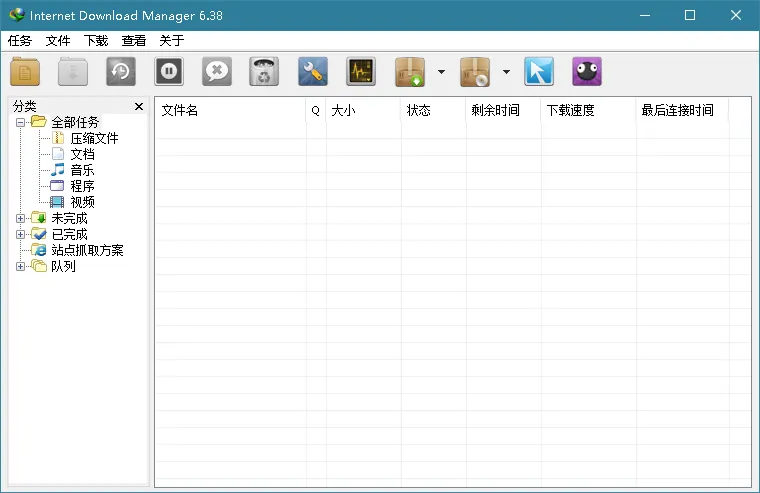 下载利器IDM v6.42.43绿色版