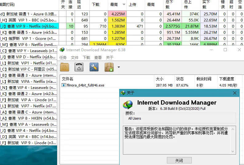 下载利器IDM v6.42.45绿色版