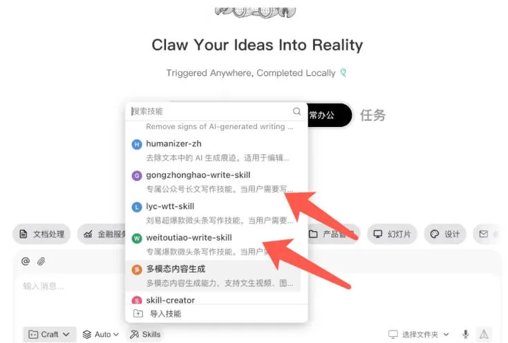 AI写作陪跑营3.0，Ai智能体创建写作skill(workbuddy)+人工手写模式(手搓模式)，去除AI痕迹(头条号、公众号、百家号)(更新0730)