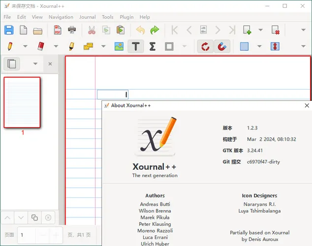 Xournal++手写笔记v1.3.1便携版