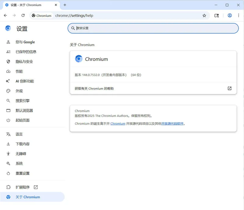 Chromium浏览器 v144.0.7532.0 绿色版