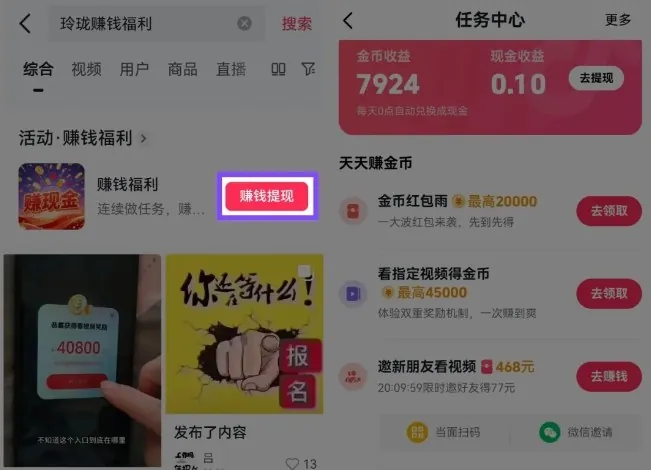 996a1af3d9c0afd7a5e7d689e54e71a9.jpeg 捡钱项目!抖音賺钱小程序拉新活动,抖音端内宣发拉新,一单3米,有人半个月搞了1W+