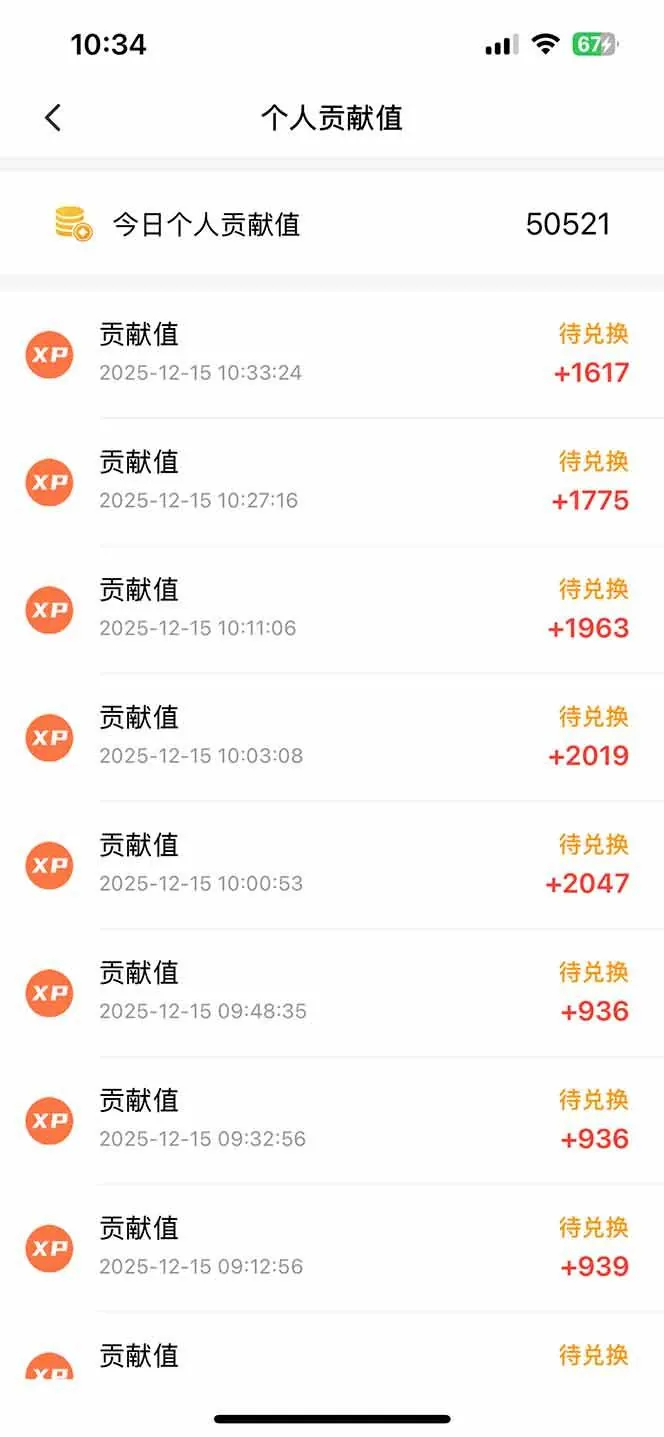 （16848期）懒人福利！每天 20 分钟刷广告，动动手指轻松赚 100+，碎片时间就能做！