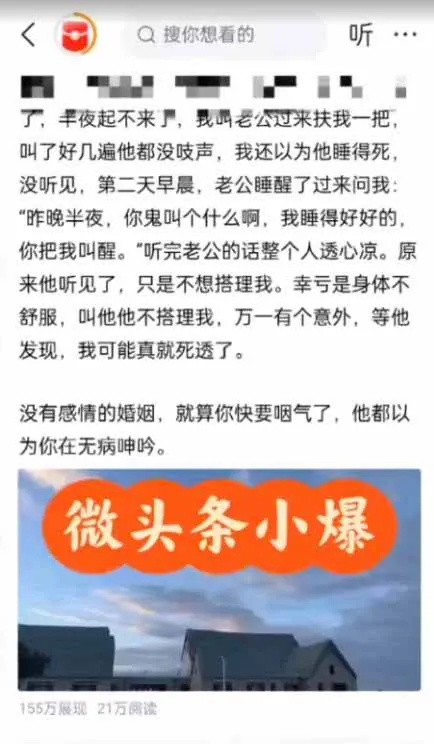 e4d0252c504a54b6ac80929f13231554.jpeg (16581期)AI一键生成,头条原创情感故事,新手0粉也可日入1000+