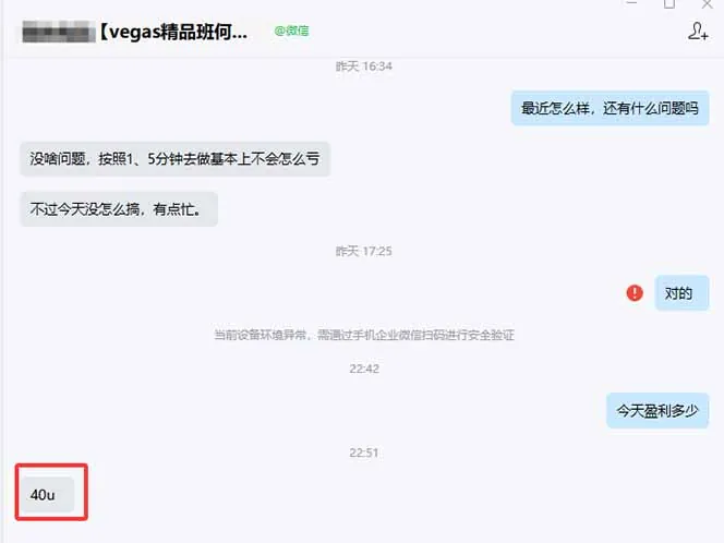 【3天学会手工单交易】Vegas交易技术+聪明软件，日赚50-1000U， 长期稳定，小白轻松上手