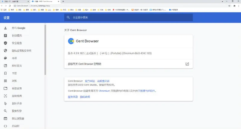 百分浏览器v5.2.1168.83便携版