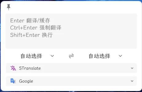67411a8d8315647f0e1002ea2f34b9d9.png OCR翻译STranslate v2.0.3绿色版