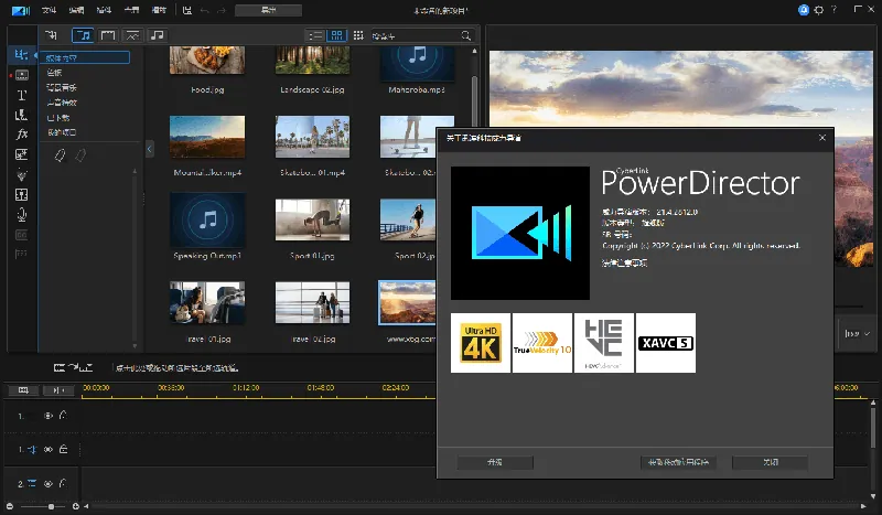 PowerDirector 24.0.0910.1 旗舰版