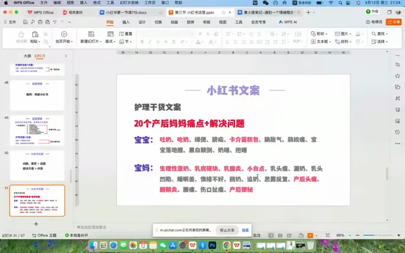 珠丽Julie·小红书低粉高客单训练营(第六期)