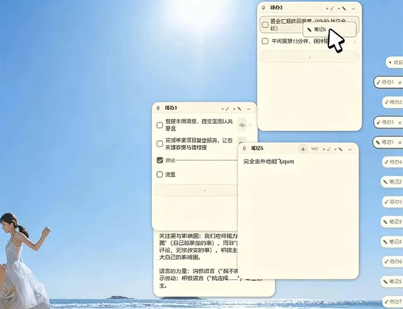 e44ab4883a44f8f1a2fdb23ca36fc3ee.jpeg 宝藏级Windows桌面便签待办笔记应用,让桌面上有几张安静、可用、不会打扰人的纸,PaperTodo