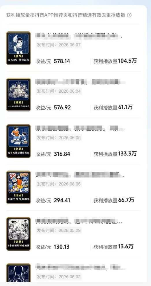 f1357a640136ed304f0dfe054c570801.jpeg 育儿AI视频全流程0-1实操课,从制作到运营,覆盖伙伴计划+分成+商单+收徒多种收益,每天500+收益