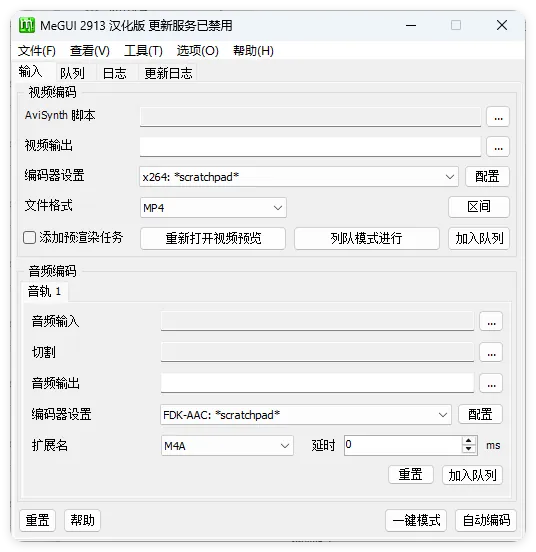 MeGUI视频转换压制v2.9.1.3汉化版