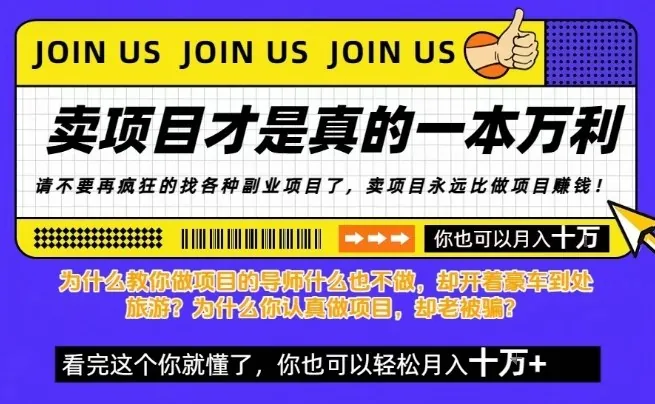 知识付费，你离月入10W只差一个开始！26年给自己一个机会，挖金子不如买铲子【揭秘】