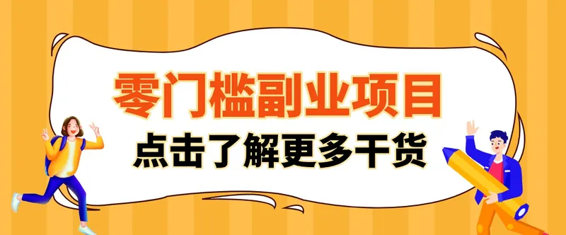 98347285f7e2703e11e3e2e84d78510d.jpeg 单人零门槛副业!公众号热门影视资讯玩法,合规操作流量稳定多种变现月入10000+