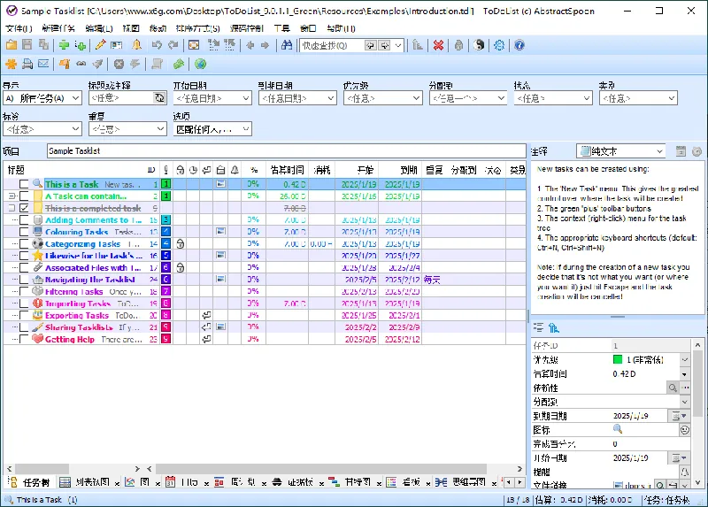 ToDoList待办事项v9.1.7.0绿色版