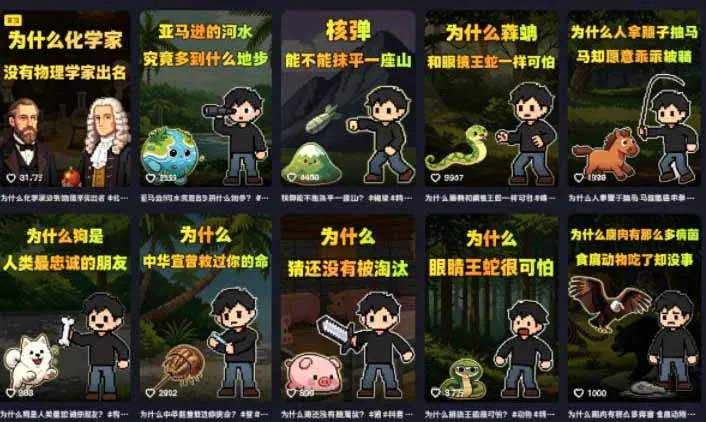 338ee84d0bb67644d853f7fcb24265bd.jpeg 卡通类科普内容制作速成课,兼具专业性与趣味性,低门槛入局持续产出稳拿平台伙伴计划+精选独家收益