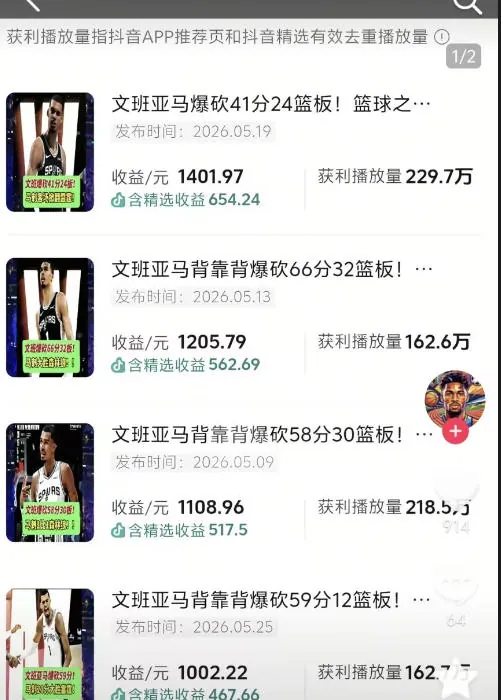 d1701406f9b6ddce0773d87e279d2b17.jpeg 抖音8W粉丝博主的篮球人物深度解析解说教学,零门槛玩转伙伴计划与精选独家,单日稳定收益1k+