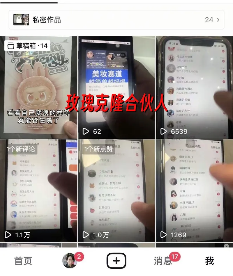 （16965期）ai鲁大魔，自媒体必备的软件，玫瑰克隆神器，一键爆款，详细教程