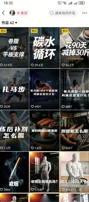 36d4642c7d3ed8146ef3ea9a0c123a9d.jpeg 健身科普短视频实战课-12万粉博主亲授|选题×文案×分镜×图生视频×剪映剪辑×变现,全套落地教学
