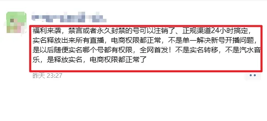 a127560839874004d9e3bde8ecacbf7b.png (16856期)12月抖音解封释放实名技术,真假自测 和以前的技术类似