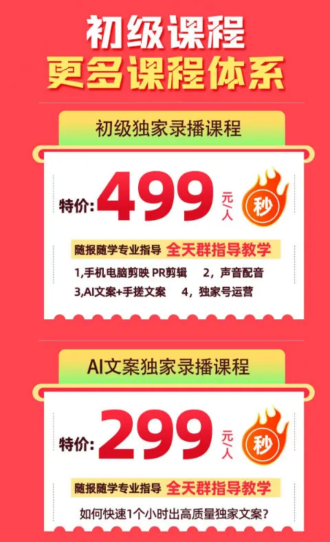 847b2a100316c64bbf04f25366745aa2.jpeg 某大佬的影视剧解说独家运营+独家AI文案课,小白0粉丝也能快速打上抖音精选标签、吃到收益翻倍福利