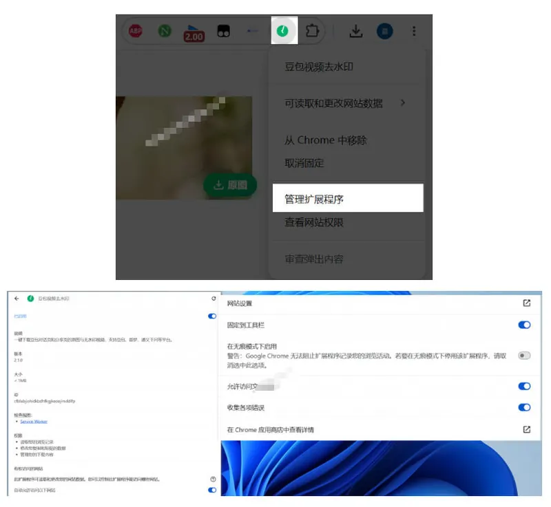 3410c51465dee07f14588aeb4e6af77f.jpeg 豆包无水印下载终于来了!支持豆包图片/视频,目前唯一免费使用的插件,浏览器拓展