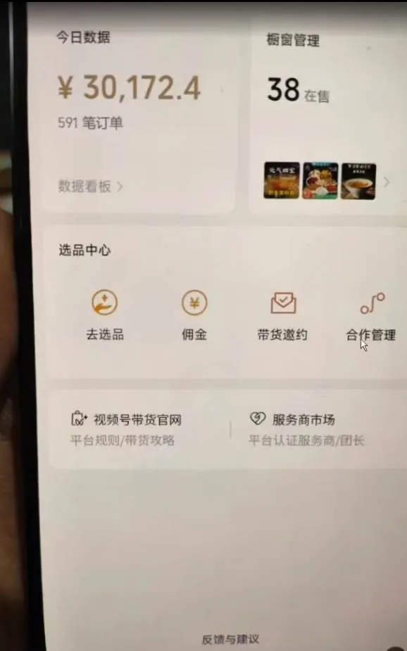 a50afe860e1738921008169c2c447fef.jpeg (16595期)视频号 AI 小说漫画!无需剪辑,一键原创,小白日入500+的保姆级教程