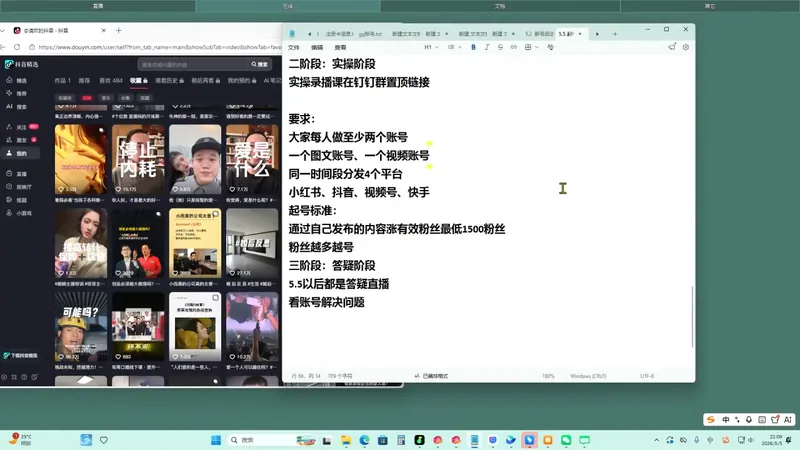 020bfa335b4412b75e6095f4a90c161a.png 叁点水图书赛道实操