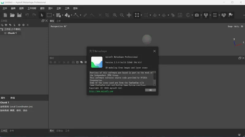 86feae3c6f91100b63595edaebf9c304.jpeg 3D建模Agisoft Metashape v2.3.0.21848便携版