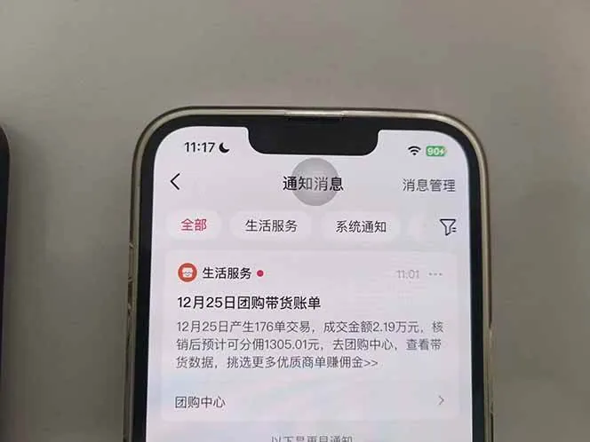 ba07c1c9e6a558ca31623dbafffb5c92.jpeg (16963期)月入过万的抖音团购,懒人带货最新玩法,长久稳定!小白轻松上手!