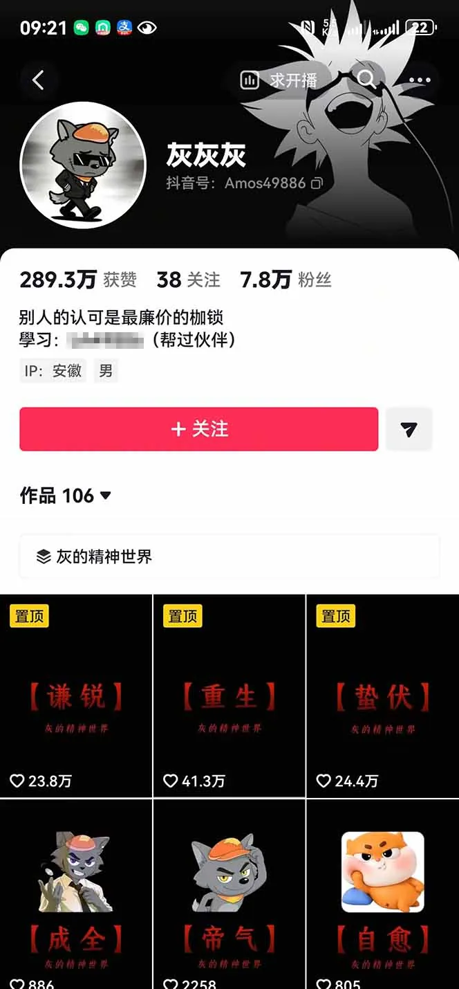 f99f484938898c9223c5f34059cdf9c8.jpeg 人生感悟赛道短视频教程,零基础轻松上手,AI文案剪辑全套实操可批量出片