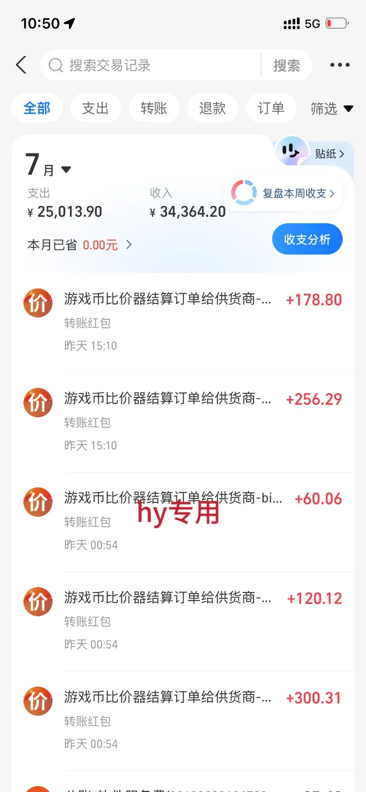 e39eaab090cb4c5d0c80f7b50ec2e353.jpeg 稳定三年的海外游戏全自动搬砖玩法,日入千元,无脑操作!