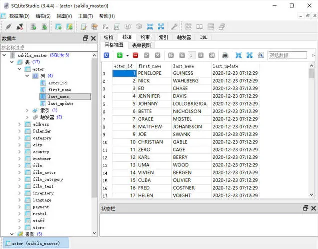 数据库管理SQLiteStudio v3.4.19绿色版