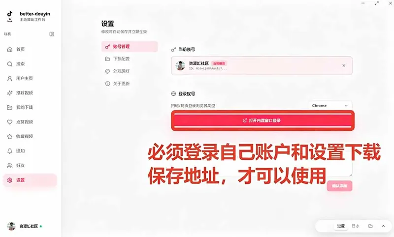 d14f36c7eac248c4c510053c45d744d1.jpeg 别再乱找了!D音下载快如闪电,支持批量下载用户作品收藏列表和点赞列表,开源免费 Better-douyin-R