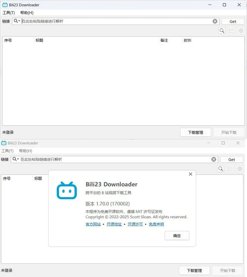 B站视频下载器Bili23-Downloader v1.70.4绿色版