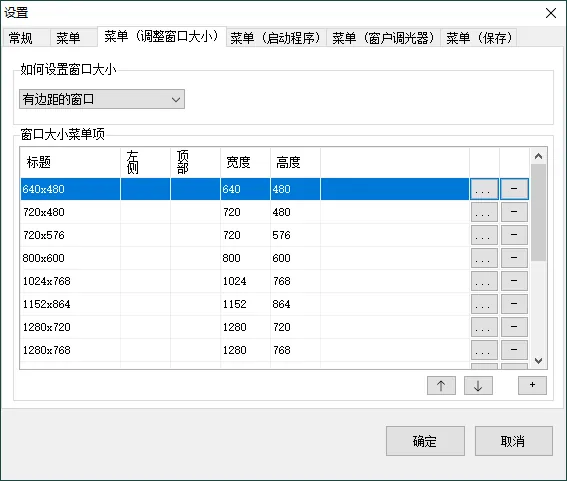 fcb997743512fc80a61c57227450153c.png SmartSystemMenu窗口增强v2.32.0