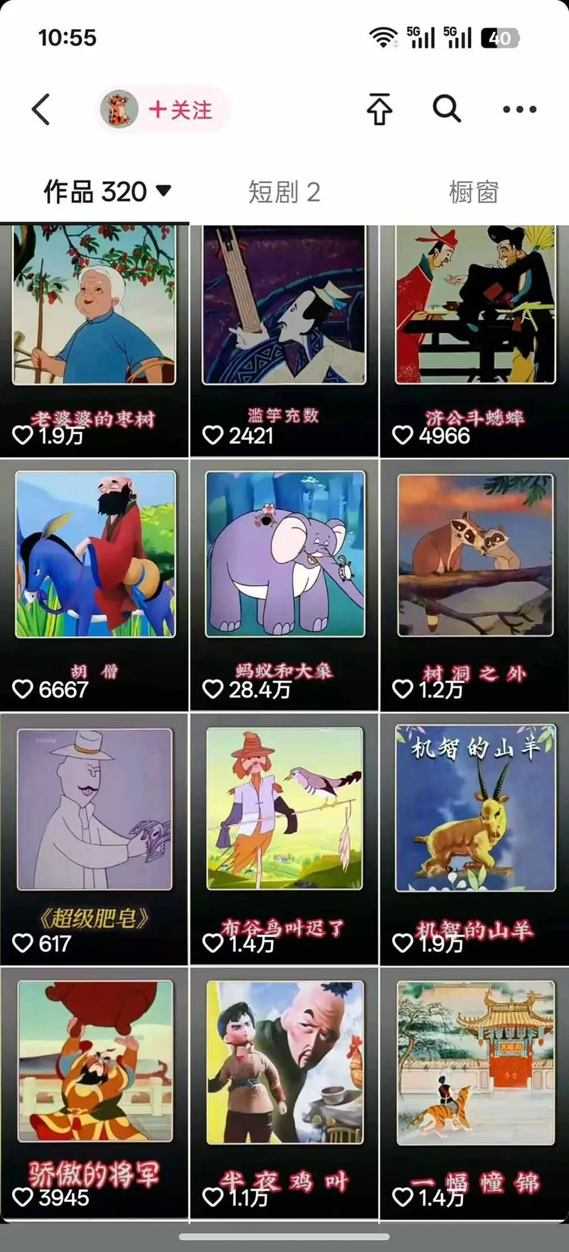 64817e48437f906203a275c9567c9b81.jpeg 66W粉博主怀旧动画教学:文案配音剪映全套|精选独家收徒商单完整实操教程