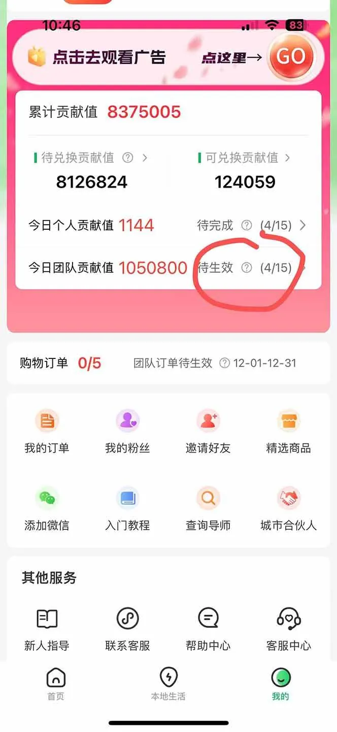 5b49f36d6b881403ae3124f15b62d2ac.jpeg (16766期)最强看广告新项目单机50~500/天,0投入,0风险,有手机就可做!