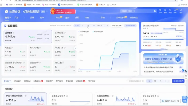 6e5c3cd3b7b58d3221c3da8aa896c653.png 幕思城·淘宝培训VIP课程(更新7月)