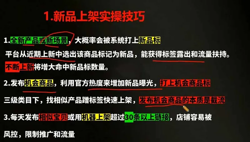 2026拼多多AI智创+利润爆破双核特训营-更新：拆解2026年7月最新玩法，0-1打爆SOP