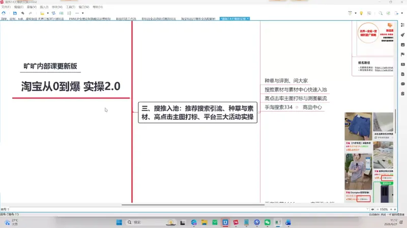 1d50228fd5c64c27b8225285e06992f5.png 天下网商·淘宝天猫陪跑计划(更新7月)
